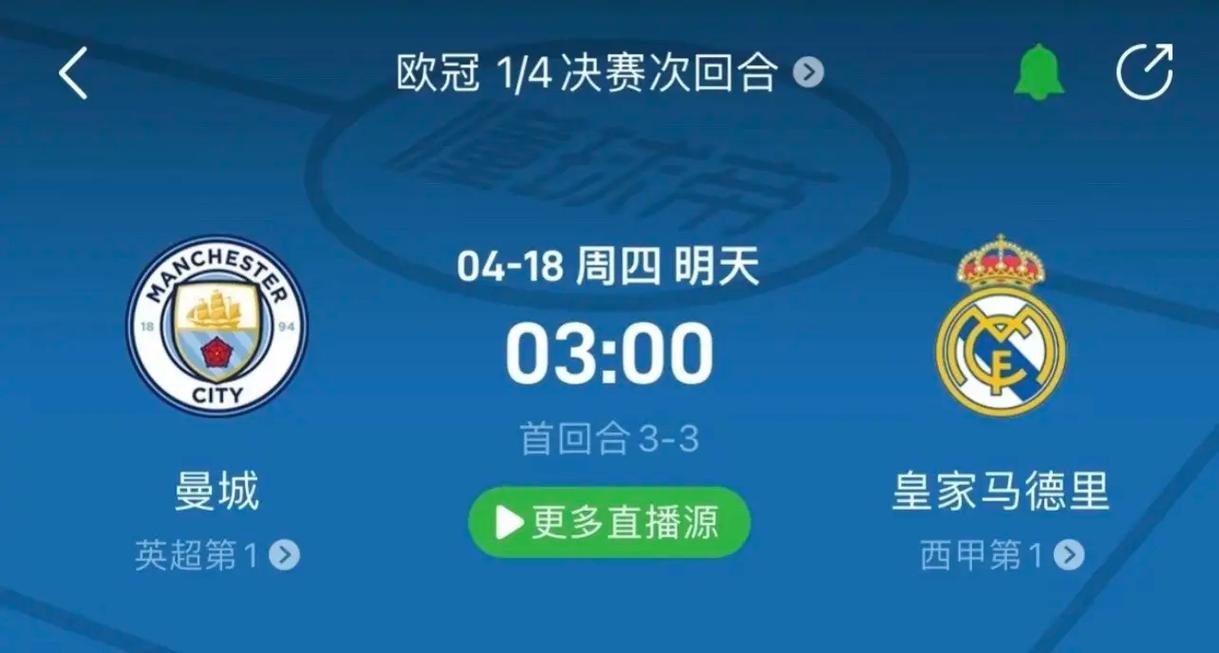 欧冠
