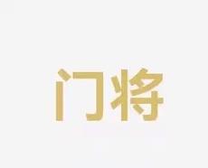 善策略